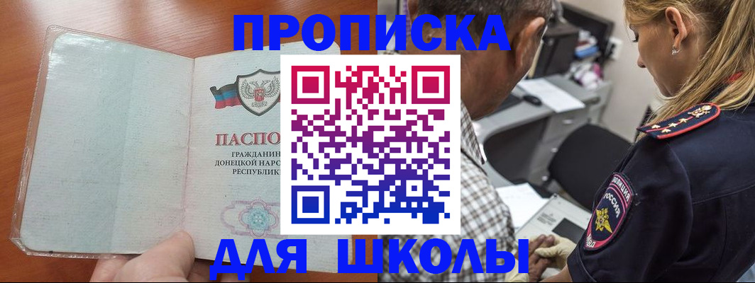 прописка ребенка в Кяхте