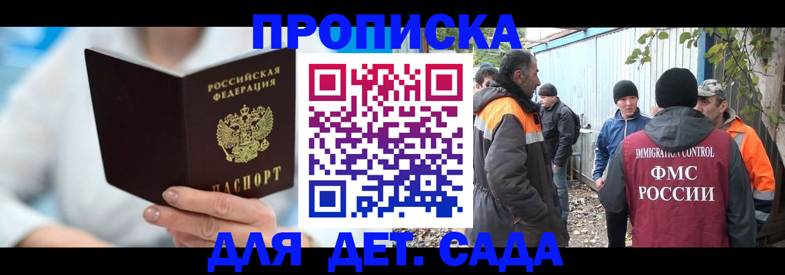 регистрация в Кяхте