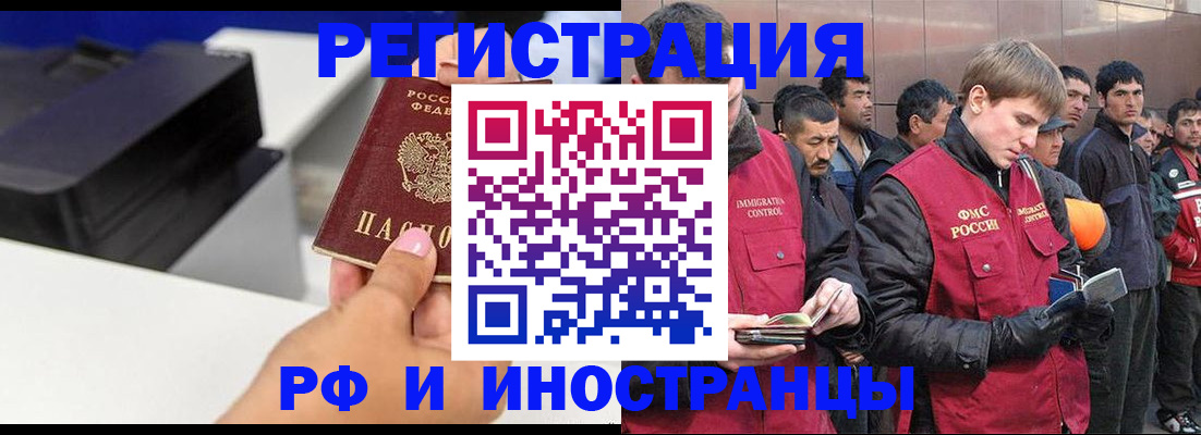 временная регистрация надежно в Кяхте