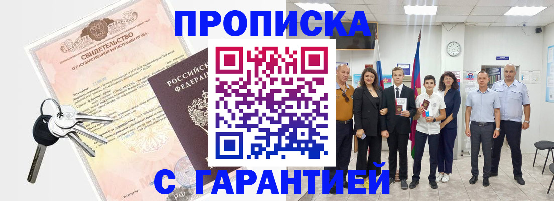 временная регистрация адрес в Кяхте