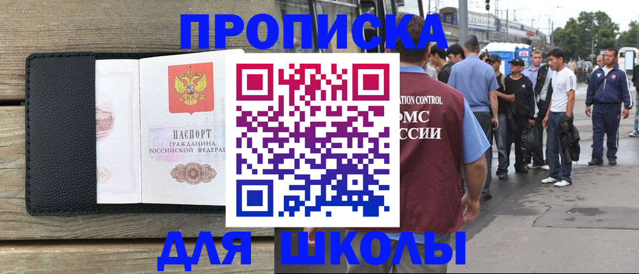 прописка законно в Кяхте