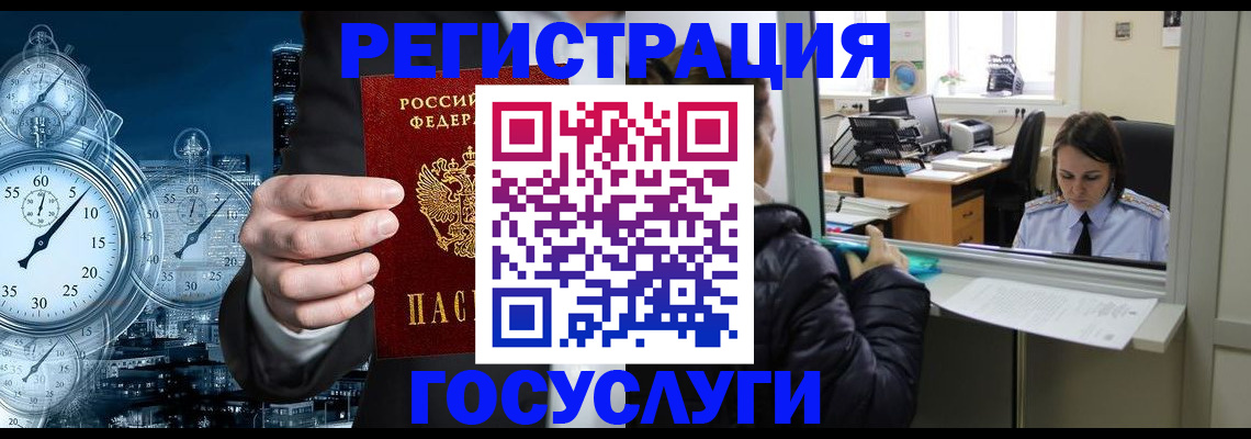 временная регистрация для школы в Кяхте